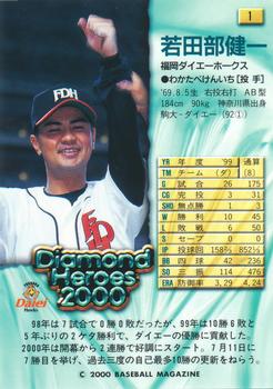 2000 BBM Diamond Heroes #1 Kenichi Wakatabe Back
