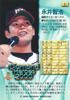 2000 BBM Diamond Heroes #3 Tomohiro Nagai Back