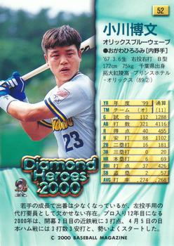 2000 BBM Diamond Heroes #52 Hirofumi Ogawa Back
