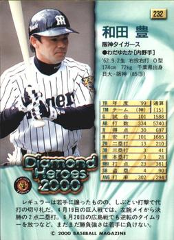 2000 BBM Diamond Heroes #232 Yutaka Wada Back