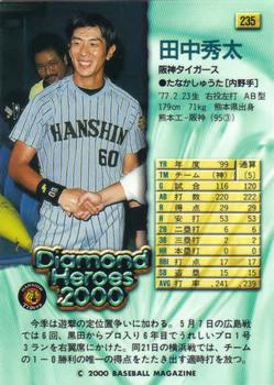 2000 BBM Diamond Heroes #235 Shuta Tanaka Back