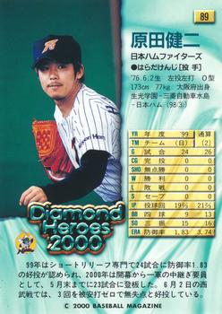 2000 BBM Diamond Heroes #89 Kenji Harada Back
