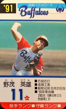 1991 Takara Kintetsu Buffaloes #11 Hideo Nomo Front