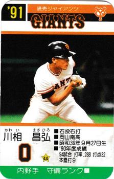 1991 Takara Yomiuri Giants #0 Masahiro Kawai Front