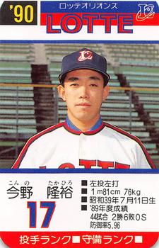 1990 Takara Lotte Orions #NNO Takahiro Konno Front
