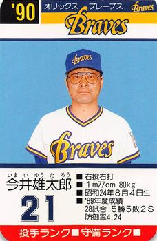 1990 Takara Orix Braves #21 Yutaro Imai Front
