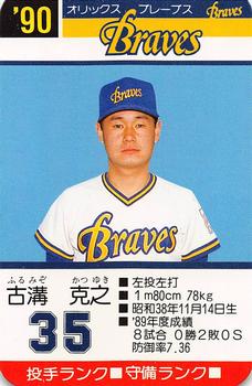 1990 Takara Orix Braves #35 Katsuyuki Furumizo Front
