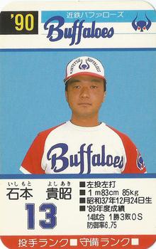 1990 Takara Kintetsu Buffaloes #13 Yoshiaki Ishimoto Front