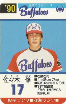 1990 Takara Kintetsu Buffaloes #17 Osamu Sasaki Front