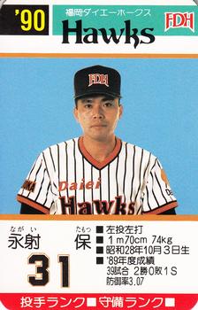 1990 Takara Fukuoka Daiei Hawks #31 Tamotsu Nagai Front