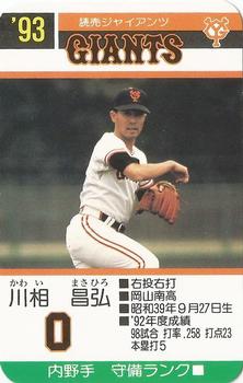 1993 Takara Yomiuri Giants #0 Masahiro Kawai Front