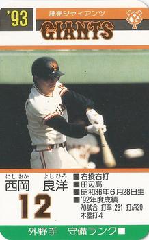 1993 Takara Yomiuri Giants #12 Yoshihiro Nishioka Front