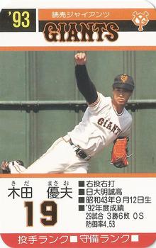1993 Takara Yomiuri Giants #19 Masao Kida Front
