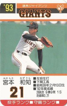 1993 Takara Yomiuri Giants #21 Kazutomo Miyamoto Front