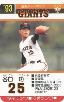 1993 Takara Yomiuri Giants #25 Koichi Taniguchi Front