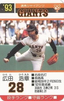 1993 Takara Yomiuri Giants #28 Hiroaki Hirota Front