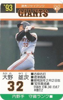 1993 Takara Yomiuri Giants #32 Yuji Ono Front