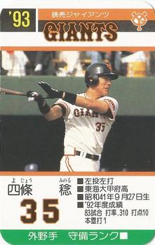 1993 Takara Yomiuri Giants #35 Minoru Yojo Front
