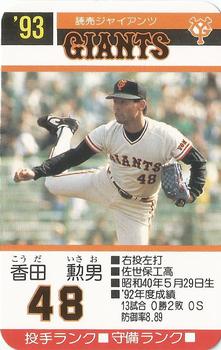 1993 Takara Yomiuri Giants #48 Isao Koda Front