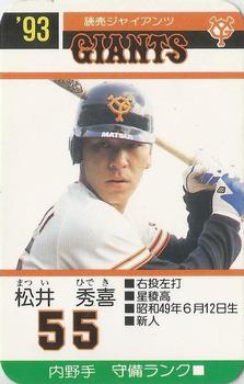 1993 Takara Yomiuri Giants #55 Hideki Matsui Front