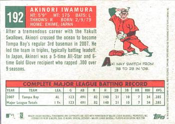 2008 Topps Heritage #192 Akinori Iwamura Back