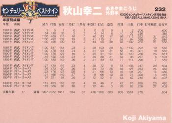 2000 BBM Century's Best Nine #232 Koji Akiyama Back