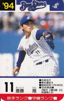 1994 Takara Orix BlueWave #11 Yoshinori Sato Front