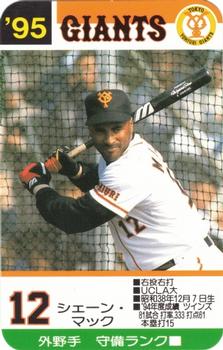 1995 Takara Yomiuri Giants #12 Shane Mack Front