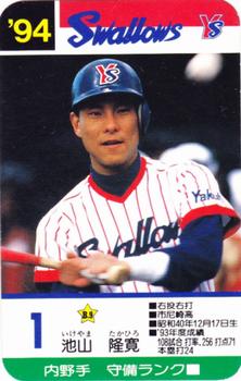 1994 Takara Yakult Swallows #1 Takahiro Ikeyama Front
