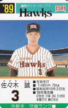 1989 Takara Fukuoka Daiei Hawks #3 Makoto Sasaki Front