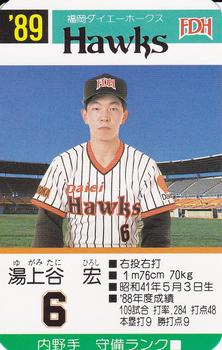 1989 Takara Fukuoka Daiei Hawks #6 Hiroshi Yugamidani Front