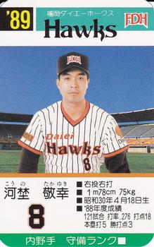 1989 Takara Fukuoka Daiei Hawks #8 Takayuki Kono Front