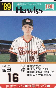 1989 Takara Fukuoka Daiei Hawks #16 Jun Shinoda Front