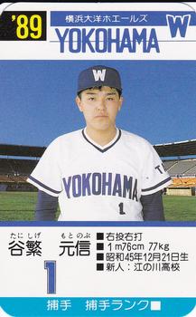 1989 Takara Yokohama Taiyo Whales #1 Motonobu Tanishige Front