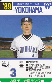 1989 Takara Yokohama Taiyo Whales #3 Yutaka Takagi Front