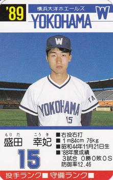 1989 Takara Yokohama Taiyo Whales #15 Koki Morita Front