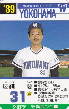 1989 Takara Yokohama Taiyo Whales #31 Kaname Yashiki Front