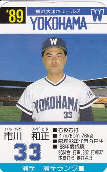 1989 Takara Yokohama Taiyo Whales #33 Kazumasa Ichikawa Front