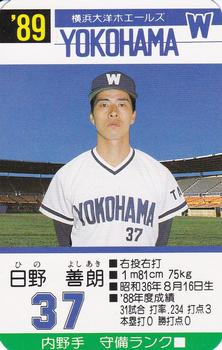 1989 Takara Yokohama Taiyo Whales #37 Yoshiaki Hino Front