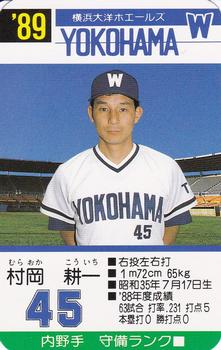 1989 Takara Yokohama Taiyo Whales #45 Koichi Muraoka Front