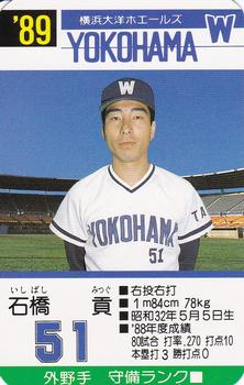 1989 Takara Yokohama Taiyo Whales #51 Mitsugu Ishibashi Front