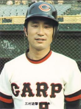 1973-74 Calbee #111 Toshiyuki Mimura Front