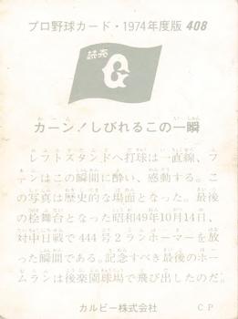 1974-75 Calbee #408 Shigeo Nagashima Back