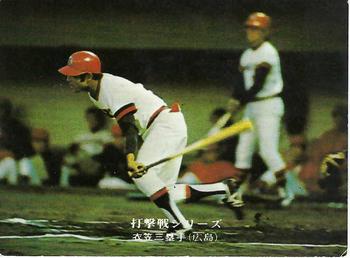 1974-75 Calbee #784 Sachio Kinugasa Front