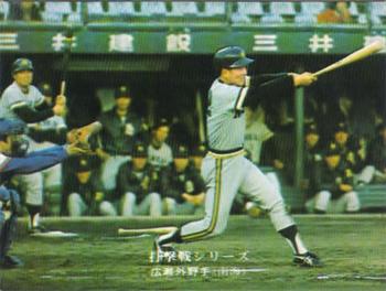 1974-75 Calbee #800a Yoshinori Hirose Front