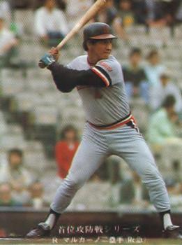 1975-76 Calbee #186 Bobby Marcano Front