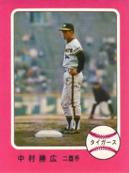 1975-76 Calbee #352 Katsuhiro Nakamura Front