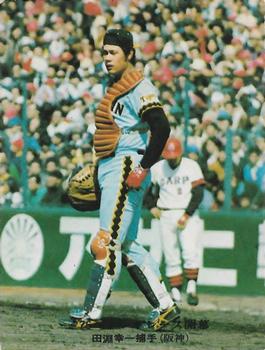 1975-76 Calbee #511 Koichi Tabuchi Front