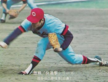 1975-76 Calbee #828 Kojiro Ikegaya Front