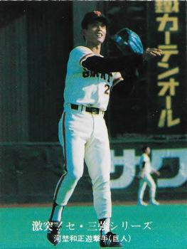 1975-76 Calbee #1006 Kazumasa Kono Front